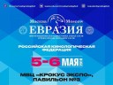 banner-eurasia-2018.jpg