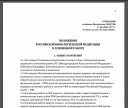 Новое ПП pdf.jpg