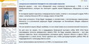 От Иншакова 10 2 2017.jpg